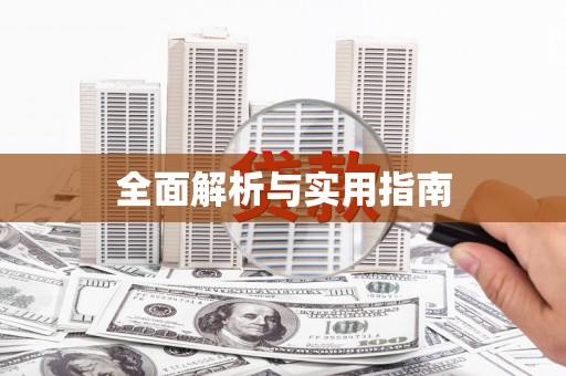 陆川全面解析与实用指南