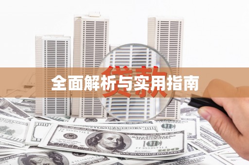 陆川全面解析与实用指南