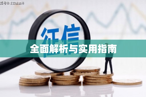 陆川全面解析与实用指南