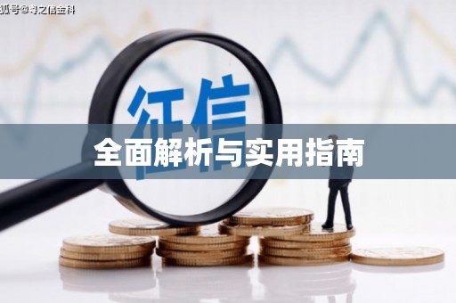 陆川全面解析与实用指南