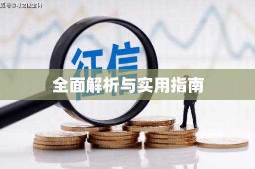 陆川全面解析与实用指南