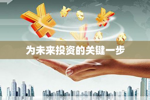 陆川为未来投资的关键一步