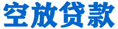 陆川贷款_快速便捷的本地贷款服务_低利率高额度_专业贷款服务平台